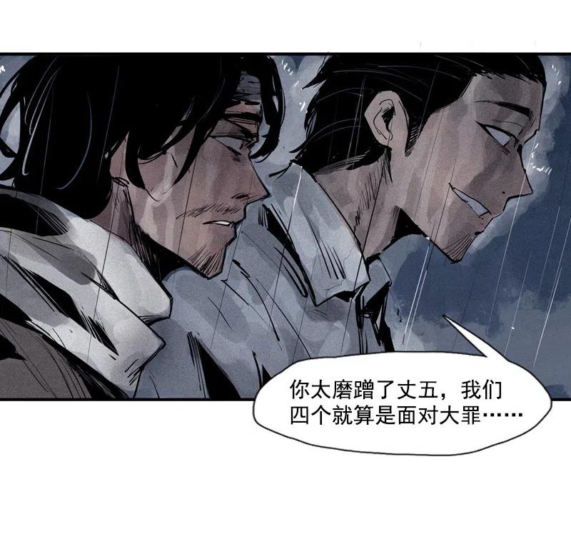 真理面具漫画免费下拉式观看漫画,第47话 暴风雨（2）1图