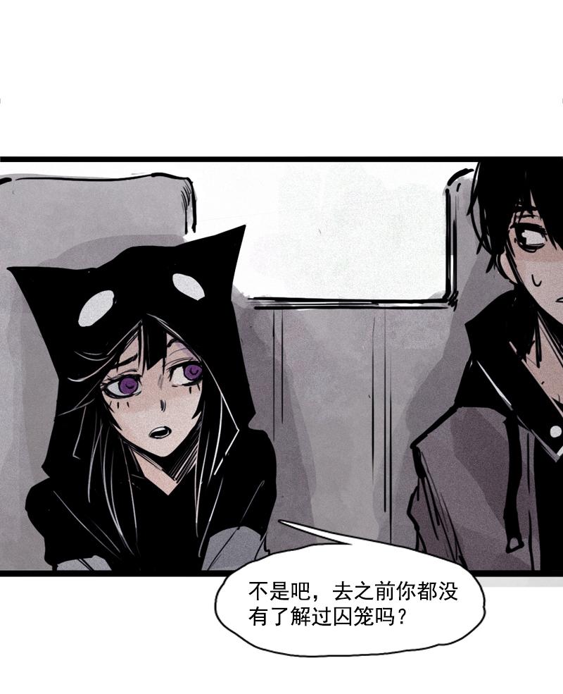 真理面具漫画,第25话 铃鸟（2）1图