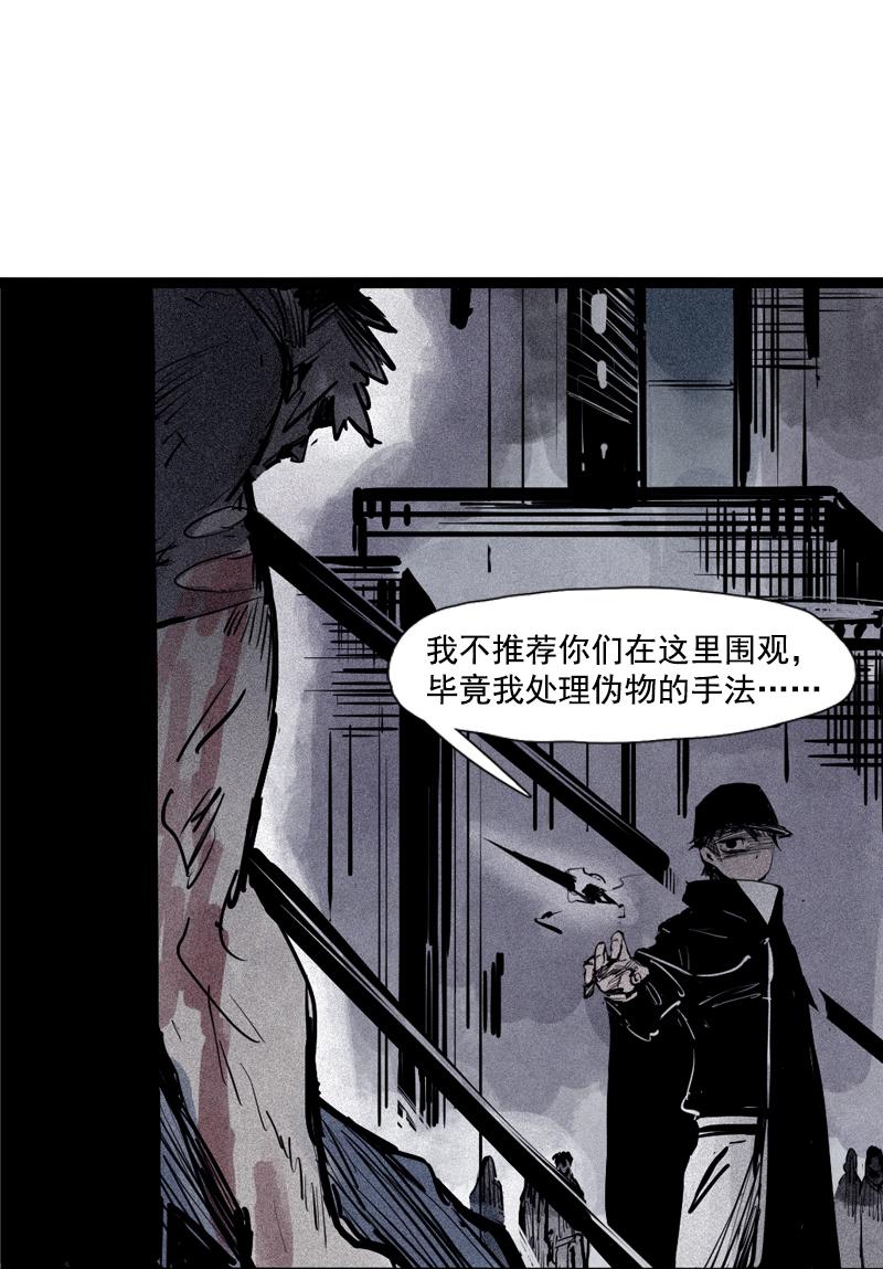 真理面具漫画下拉式免费观看漫画,第40话 噩梦的开端（2）1图