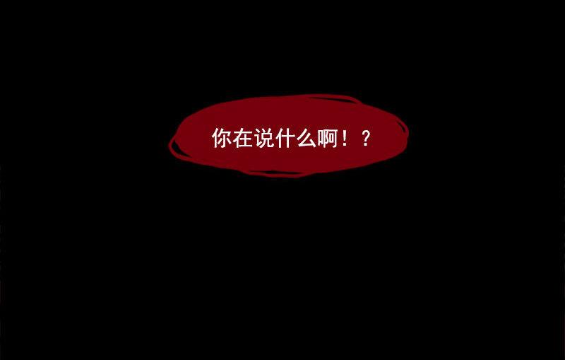 真理面具漫画,第29话 混乱（1）1图