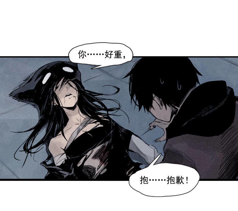 真理面具漫画,第29话 混乱（2）2图