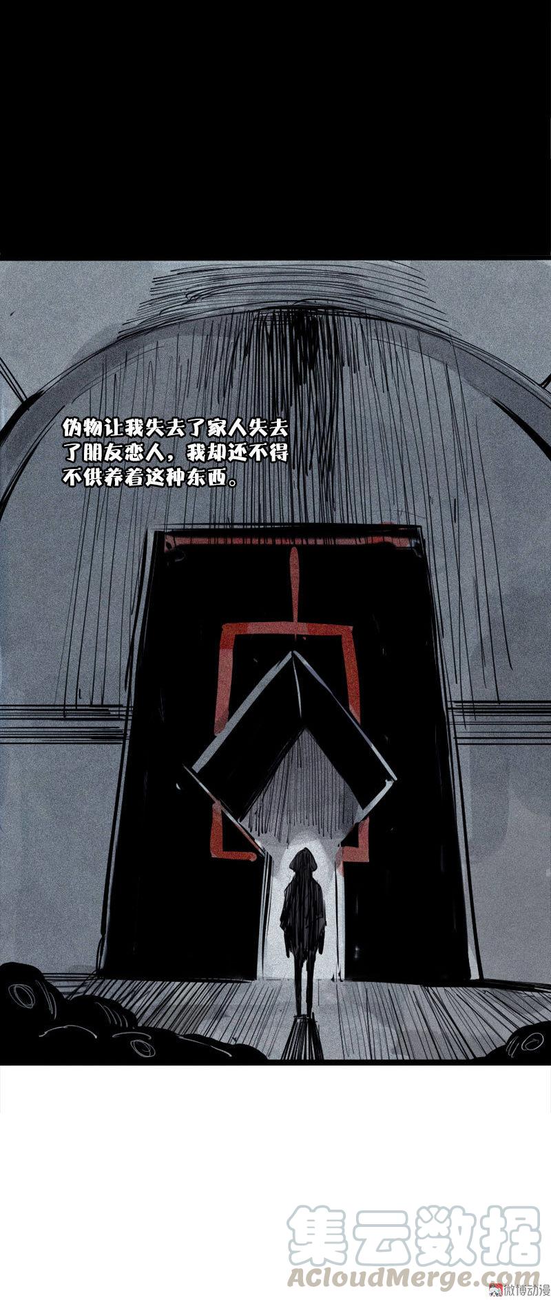 真理面具漫画,第34话 绝望的心（2）1图
