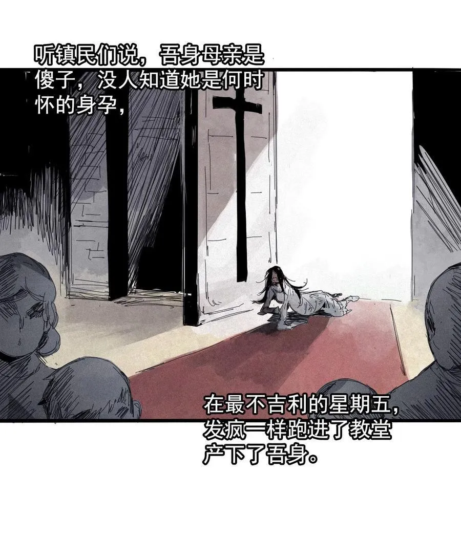 真理面具漫画,168 第68话 无法完成的取代42图