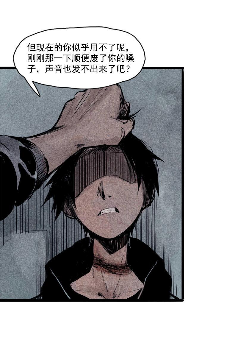 真理面具漫画,第30话 落空（2）2图