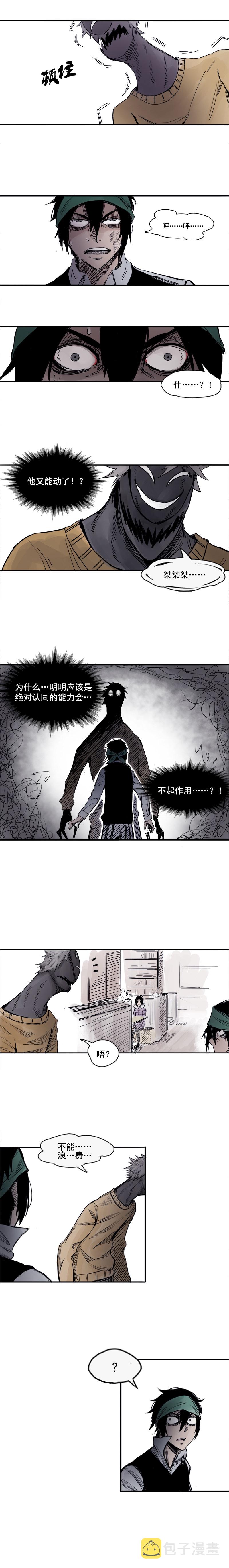 真理面具漫画免费下拉式观看漫画,第4话 断层（1）1图
