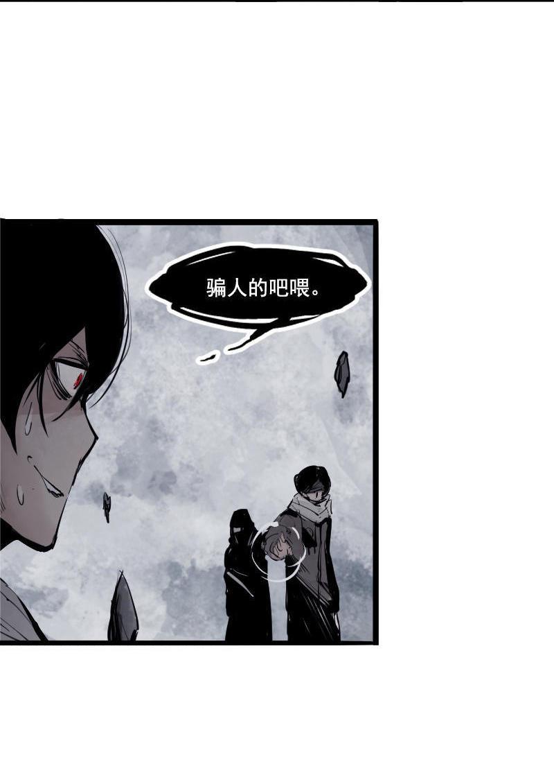 真理面具漫画,第14话 真理悖论（2）1图