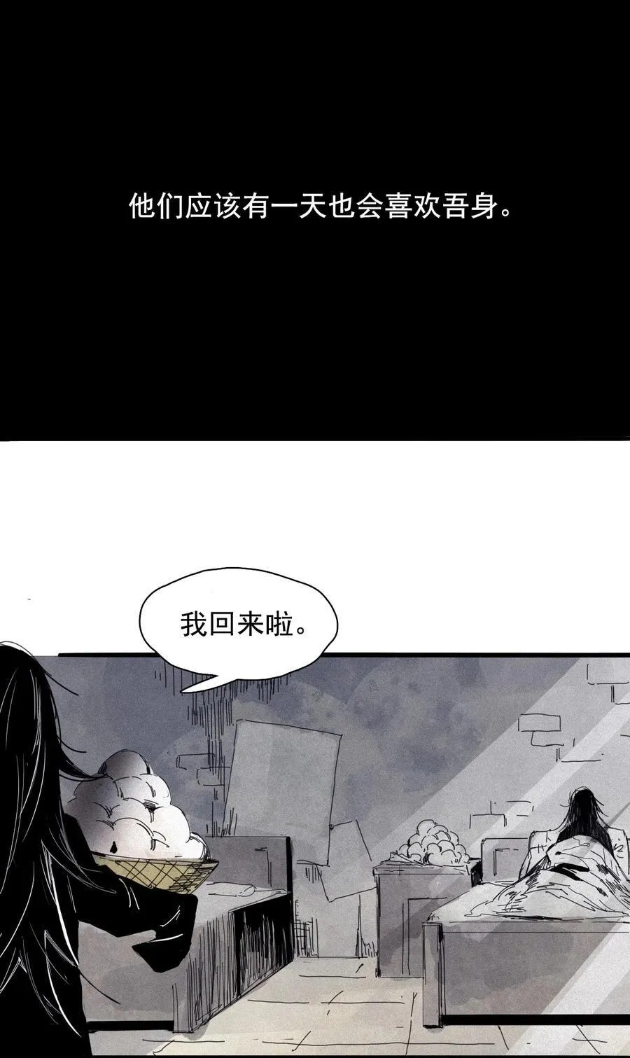 真理面具漫画全集免费酷漫屋漫画,168 第68话 无法完成的取代42图