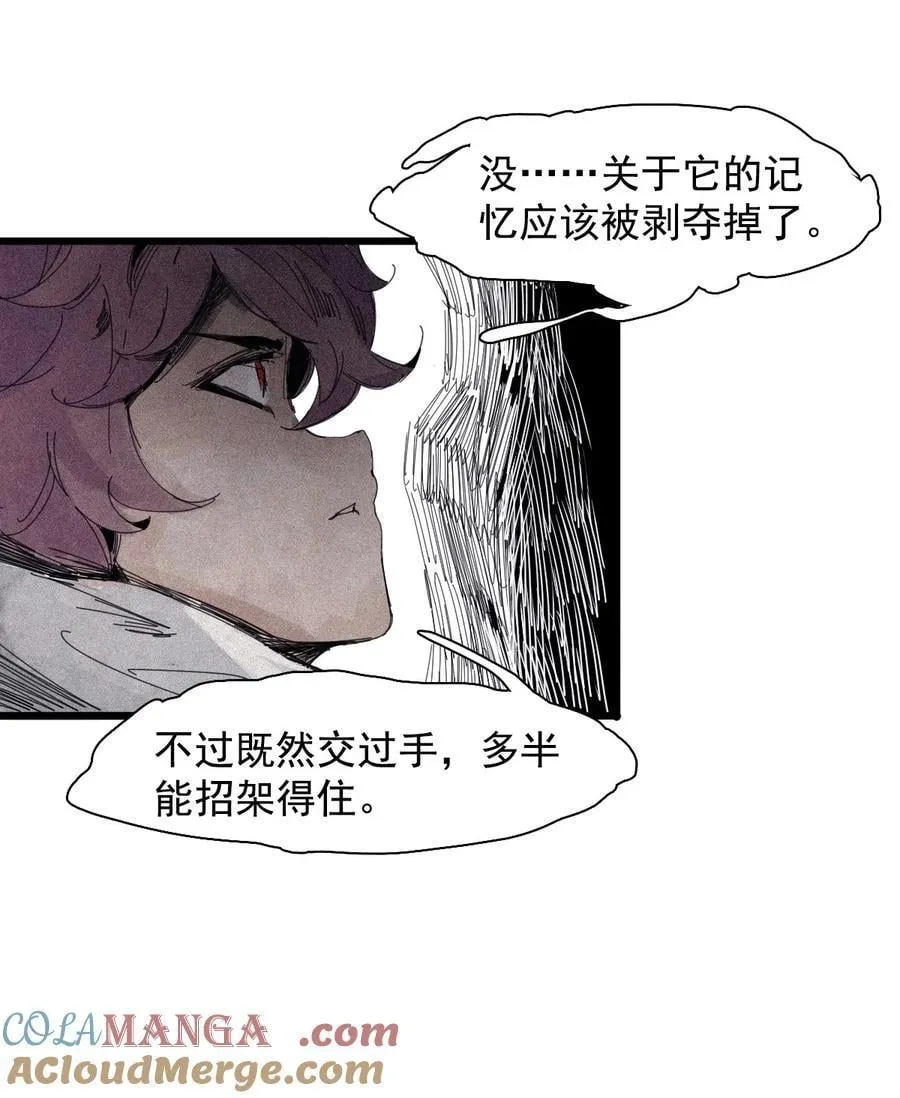 真理面具漫画下拉式免费观看漫画,171 第69话 看不见的漩涡1图