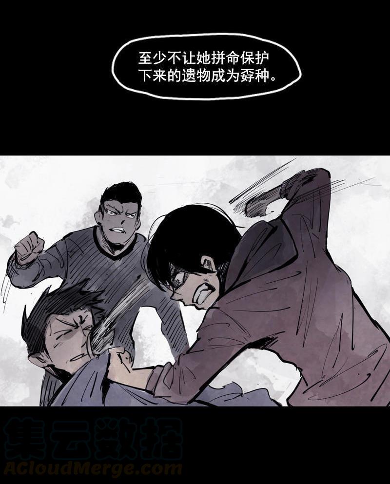 真理面具漫画免费下拉式观看漫画,第12话 第三阶（1）1图