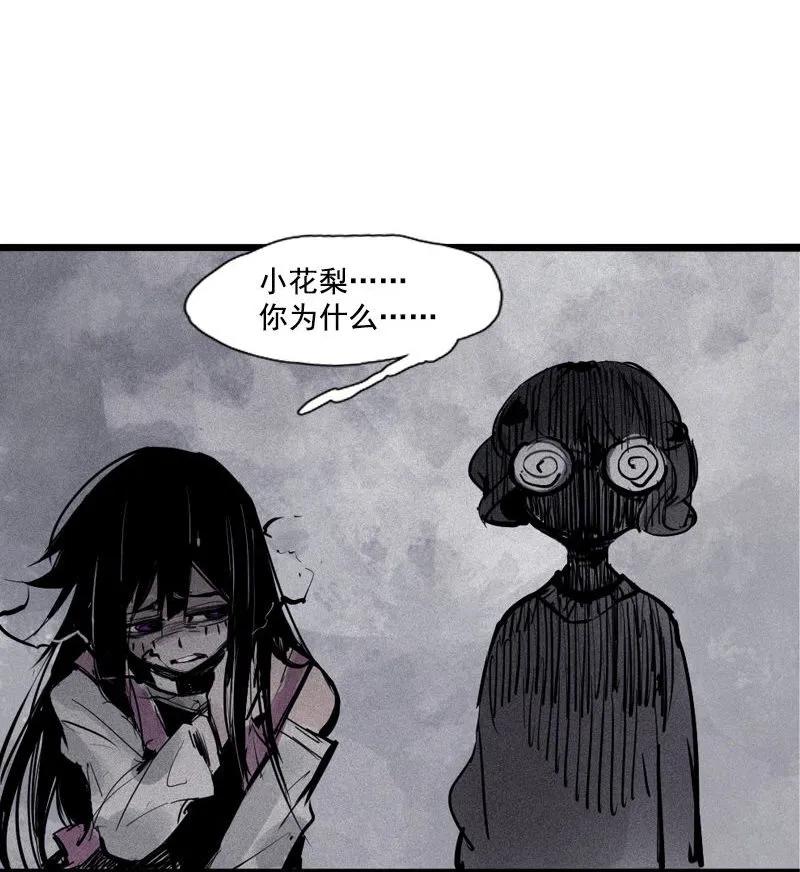 真理面具漫画下拉式免费观看漫画,第43话 困兽之斗（2）1图