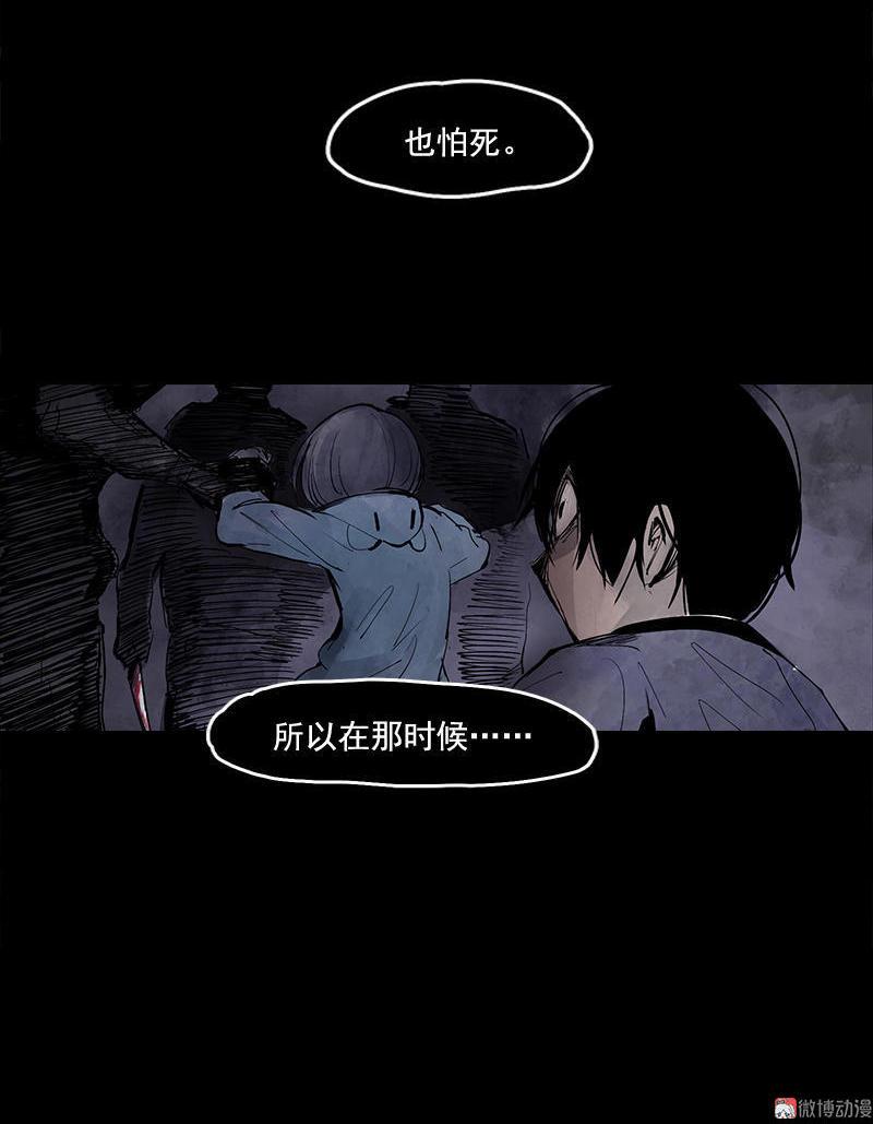 真理面具漫画,第12话 第三阶（1）2图