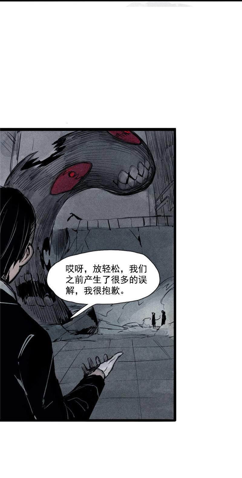 真理面具漫画,第30话 落空（3）1图