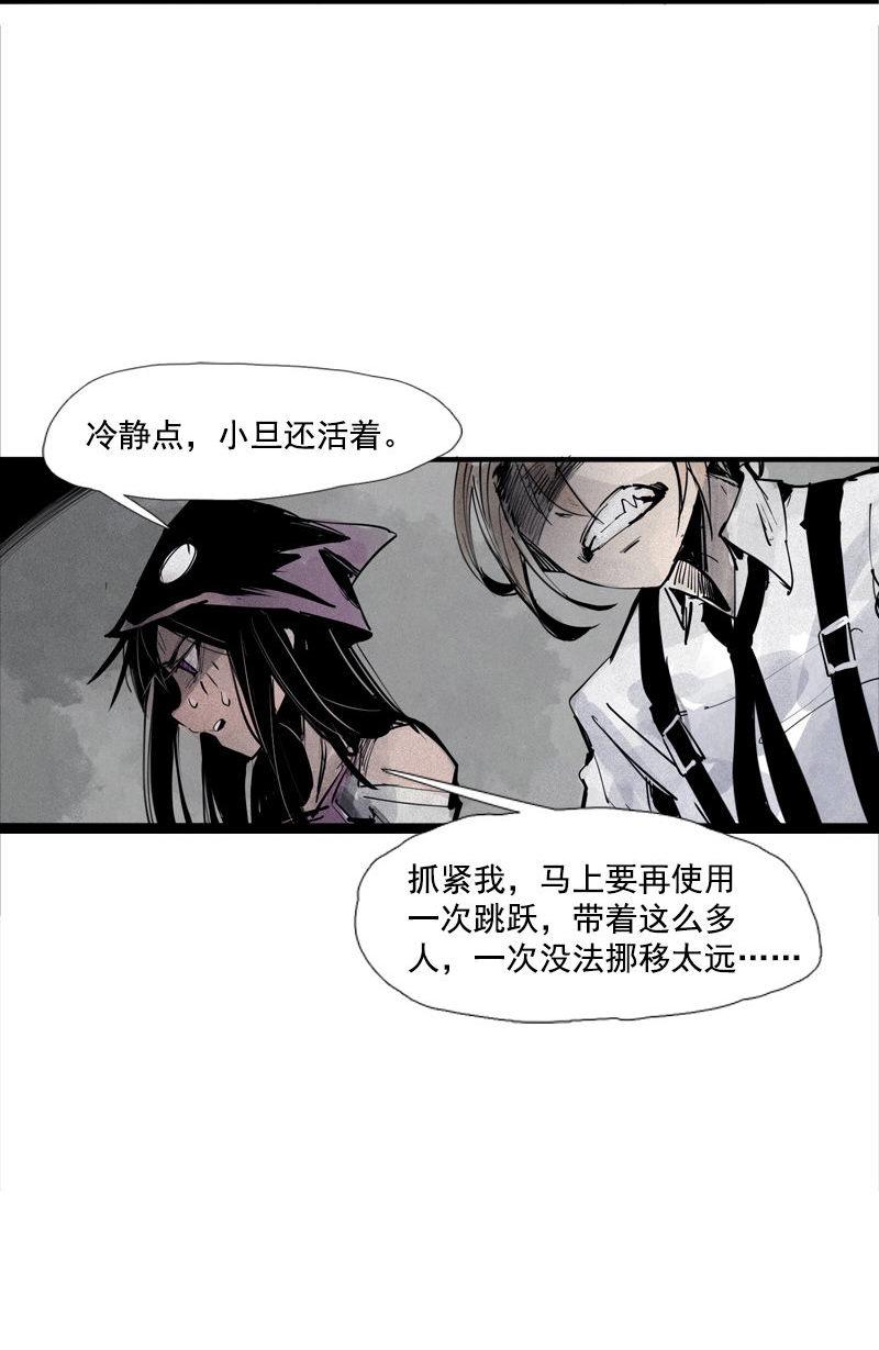 真理面具漫画,第43话 困兽之斗（1）2图