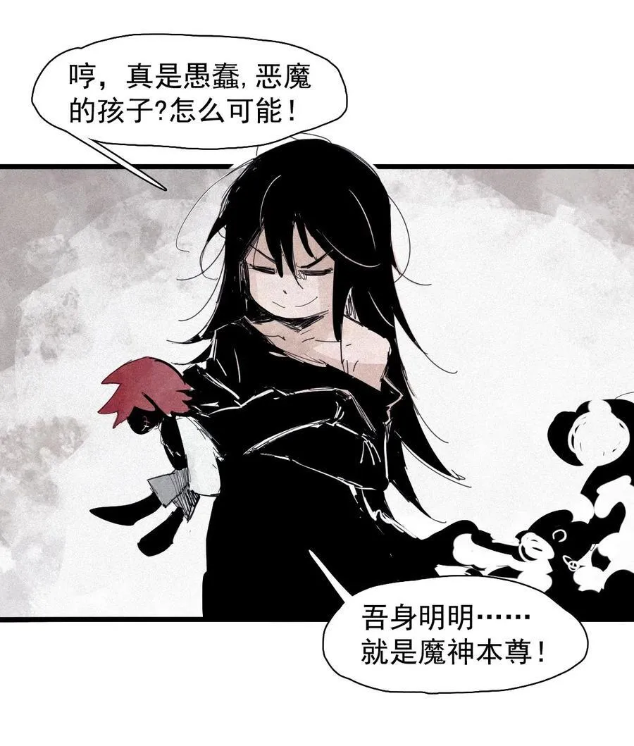 真理面具漫画,168 第68话 无法完成的取代42图