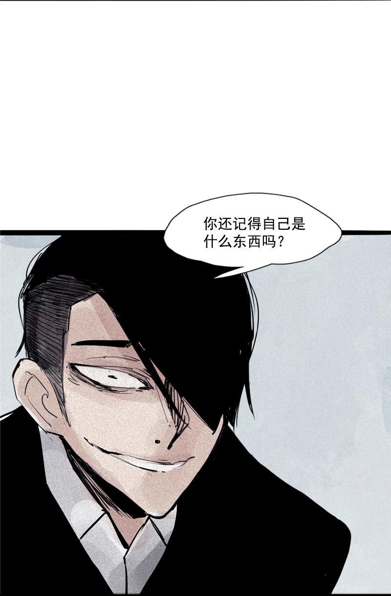 真理面具漫画免费下拉式观看漫画,第36话 愚昧的人（2）2图