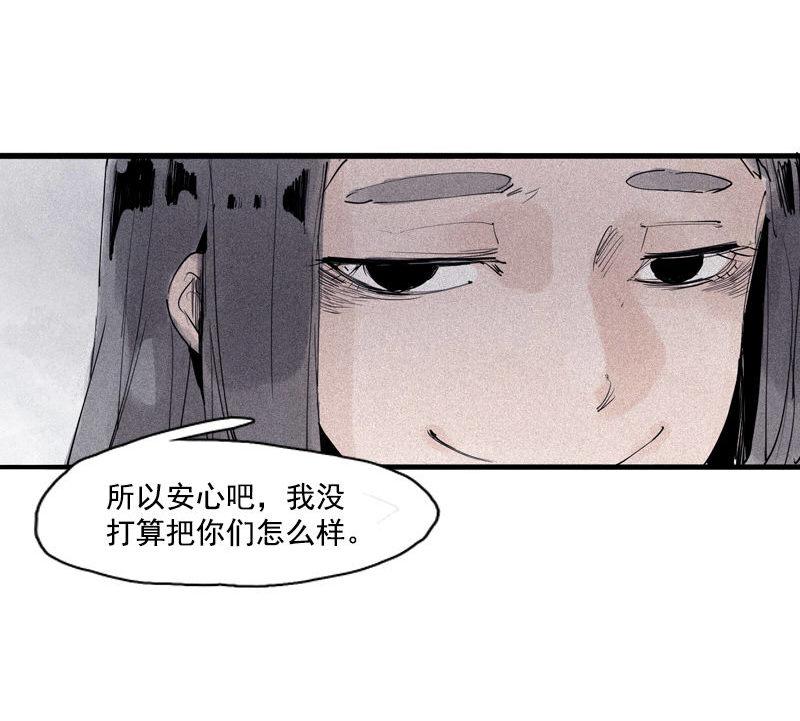真理面具漫画下拉式免费观看漫画,第34话 绝望的心（1）1图