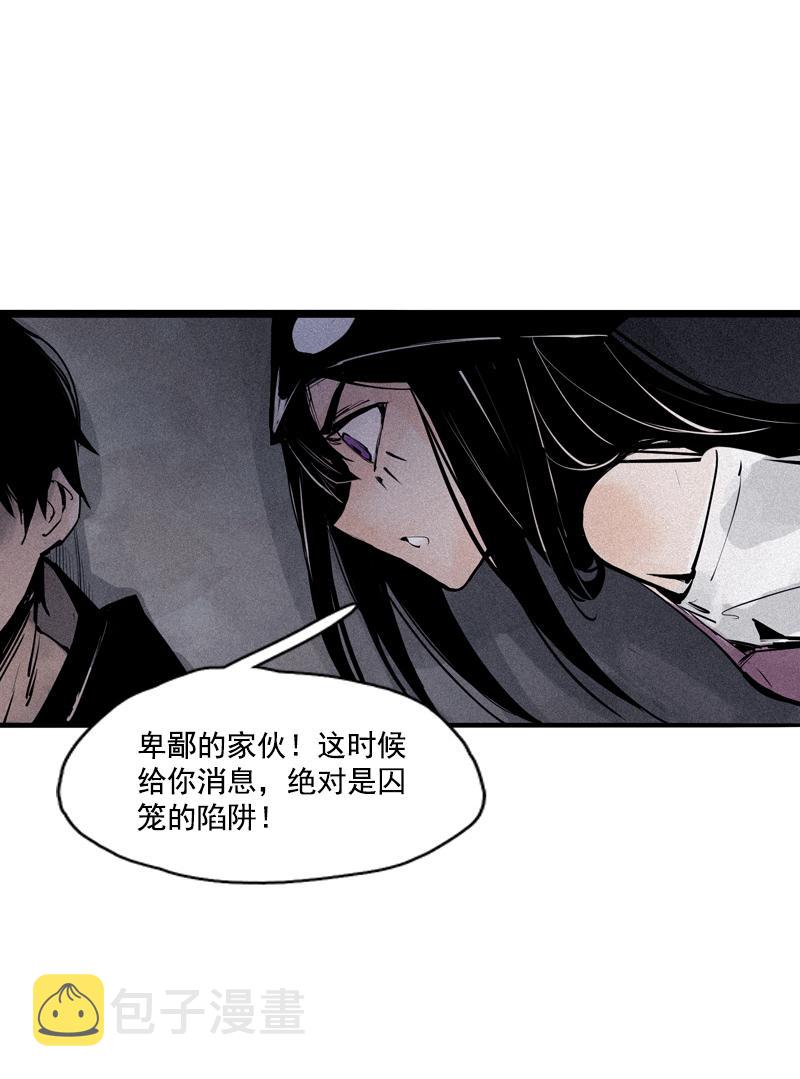 真理面具漫画下拉式免费观看漫画,第35话 蠢蠢欲动（2）2图
