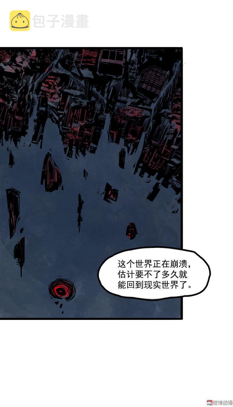 真理面具漫画,第16话 邂逅（1）2图