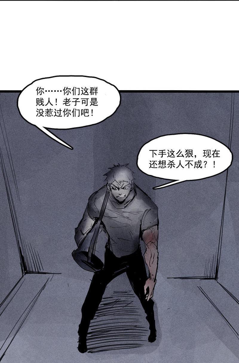 真理面具漫画,第20话 不甘（1）1图