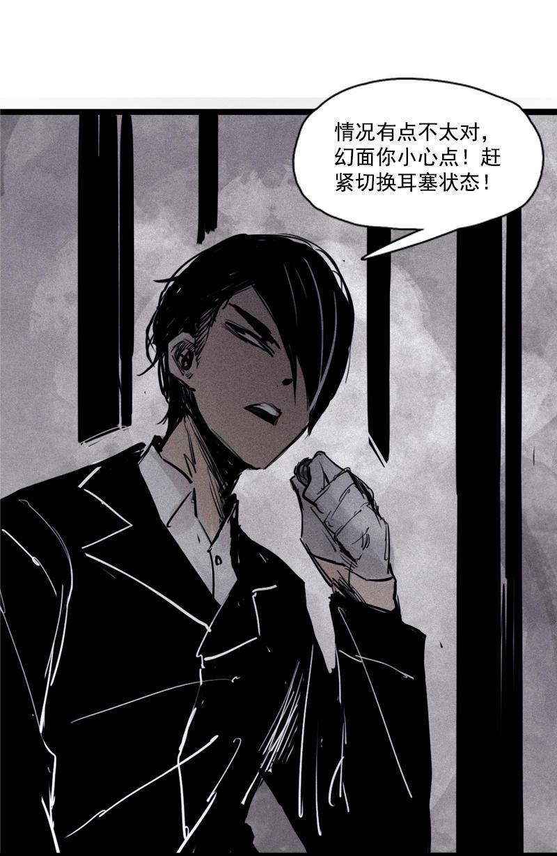 真理面具漫画下拉式免费观看漫画,第24话 失格（1）2图