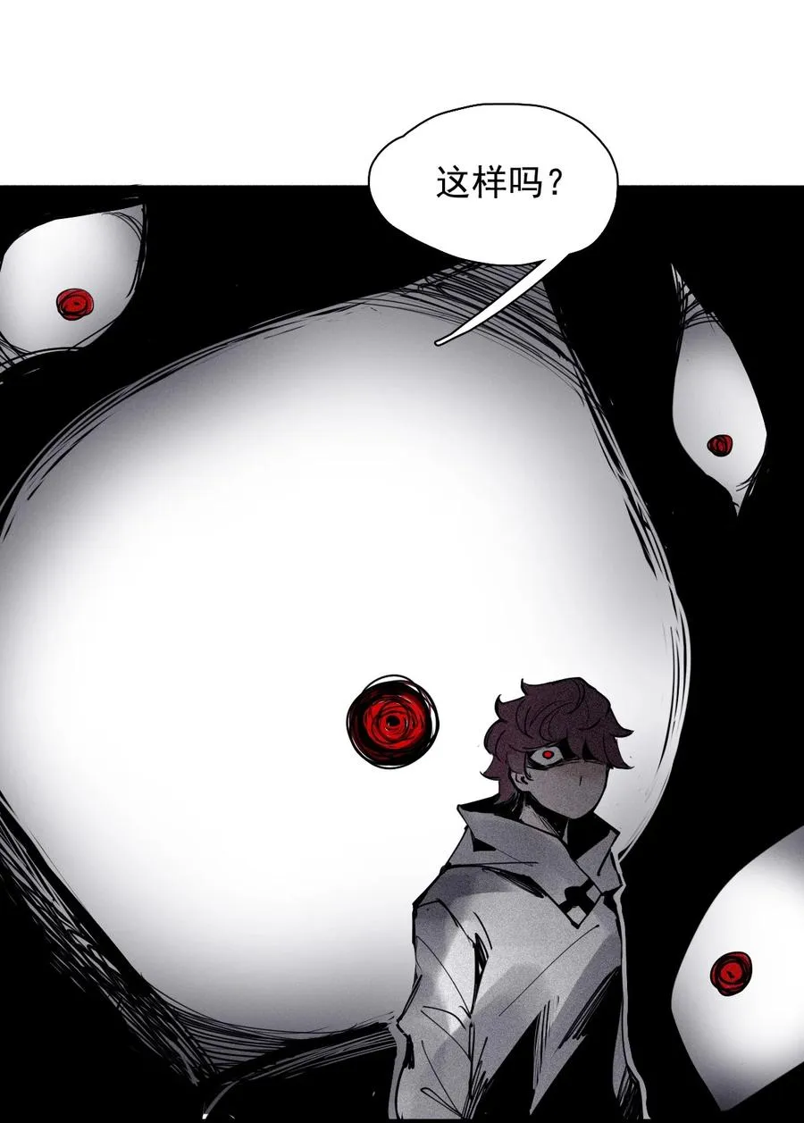 真理面具漫画全集免费酷漫屋漫画,152 第62话 门2图