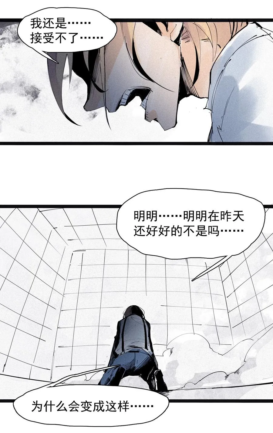 真理面具漫画下拉式免费观看漫画,136 第53话 完全取代者（3）2图
