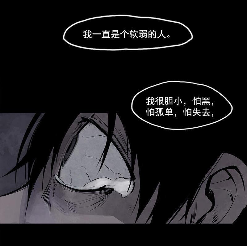 真理面具漫画,第12话 第三阶（1）1图