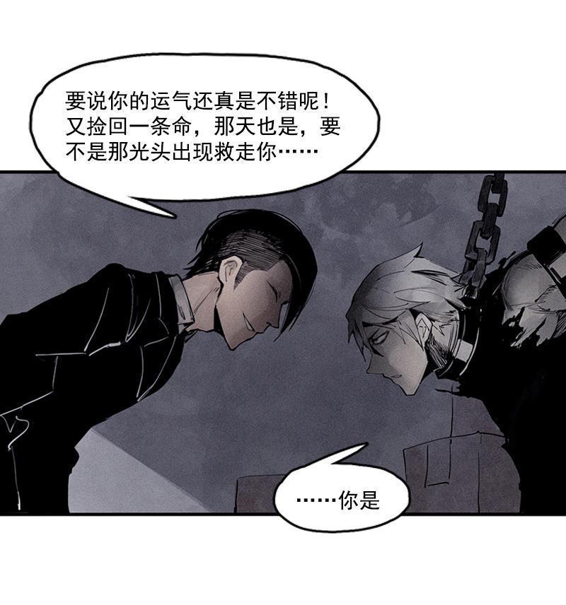 真理面具漫画,第21话 好久不见（1）2图