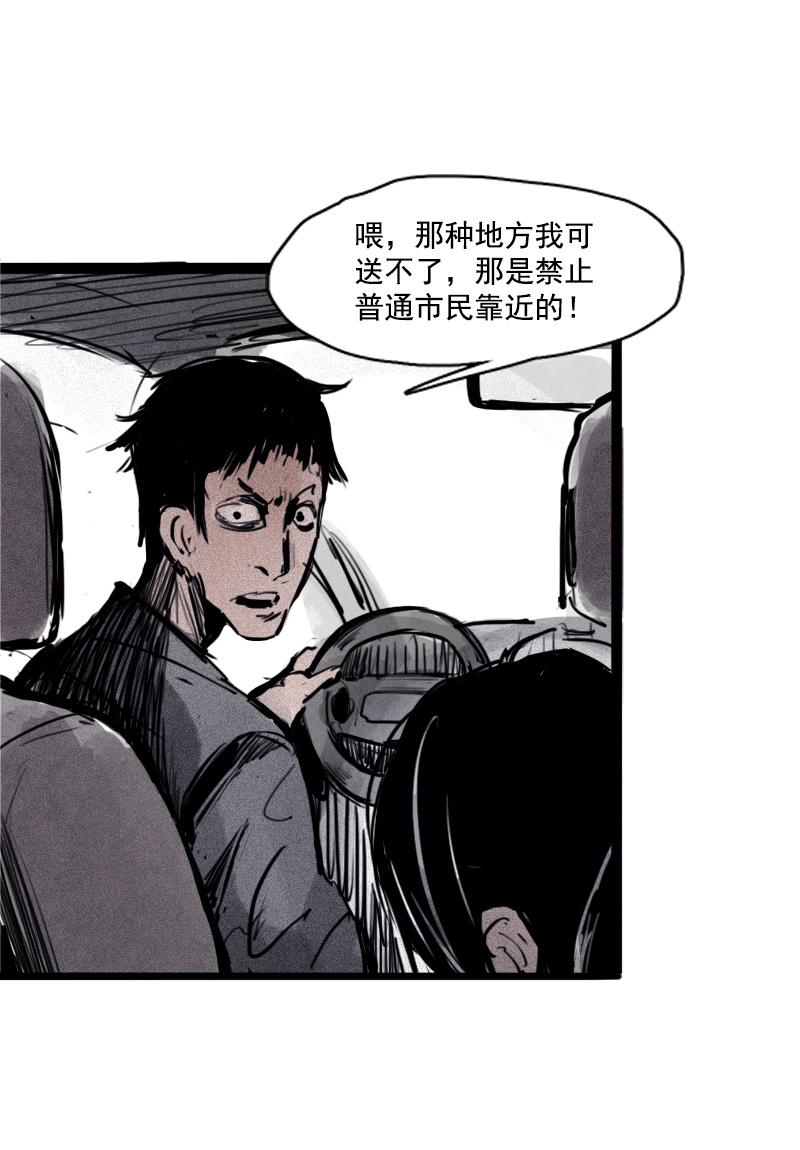 真理面具漫画,第25话 铃鸟（2）1图