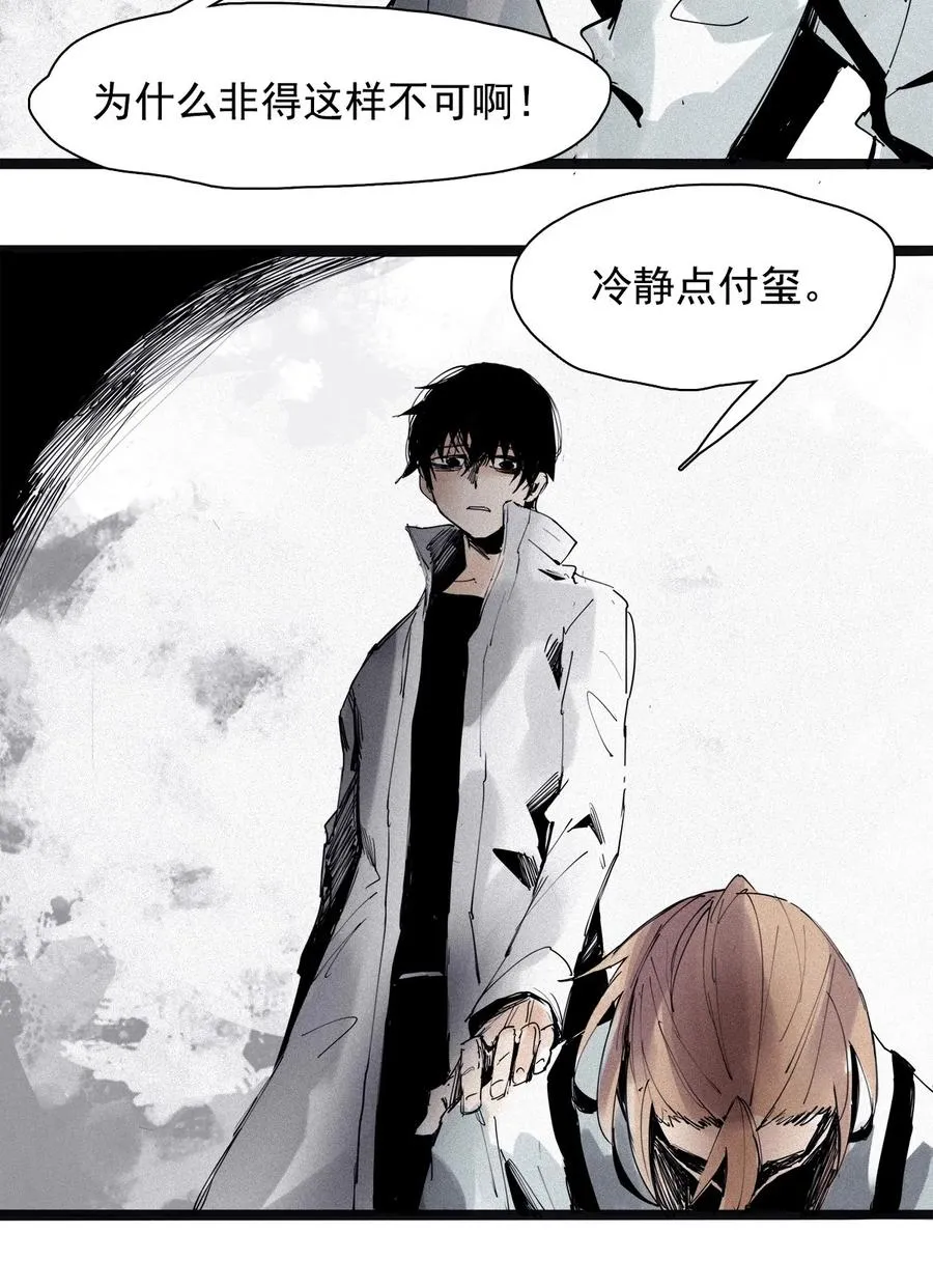 真理面具漫画下拉式免费观看漫画,136 第53话 完全取代者（3）2图