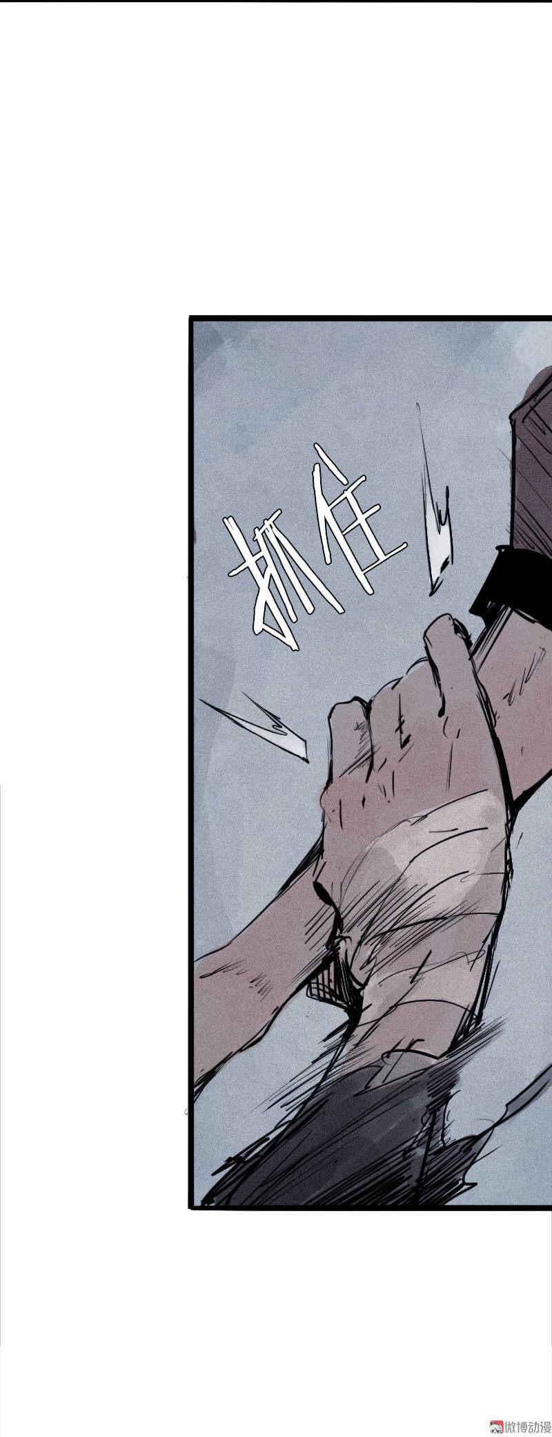 真理面具漫画,第29话 混乱（2）1图