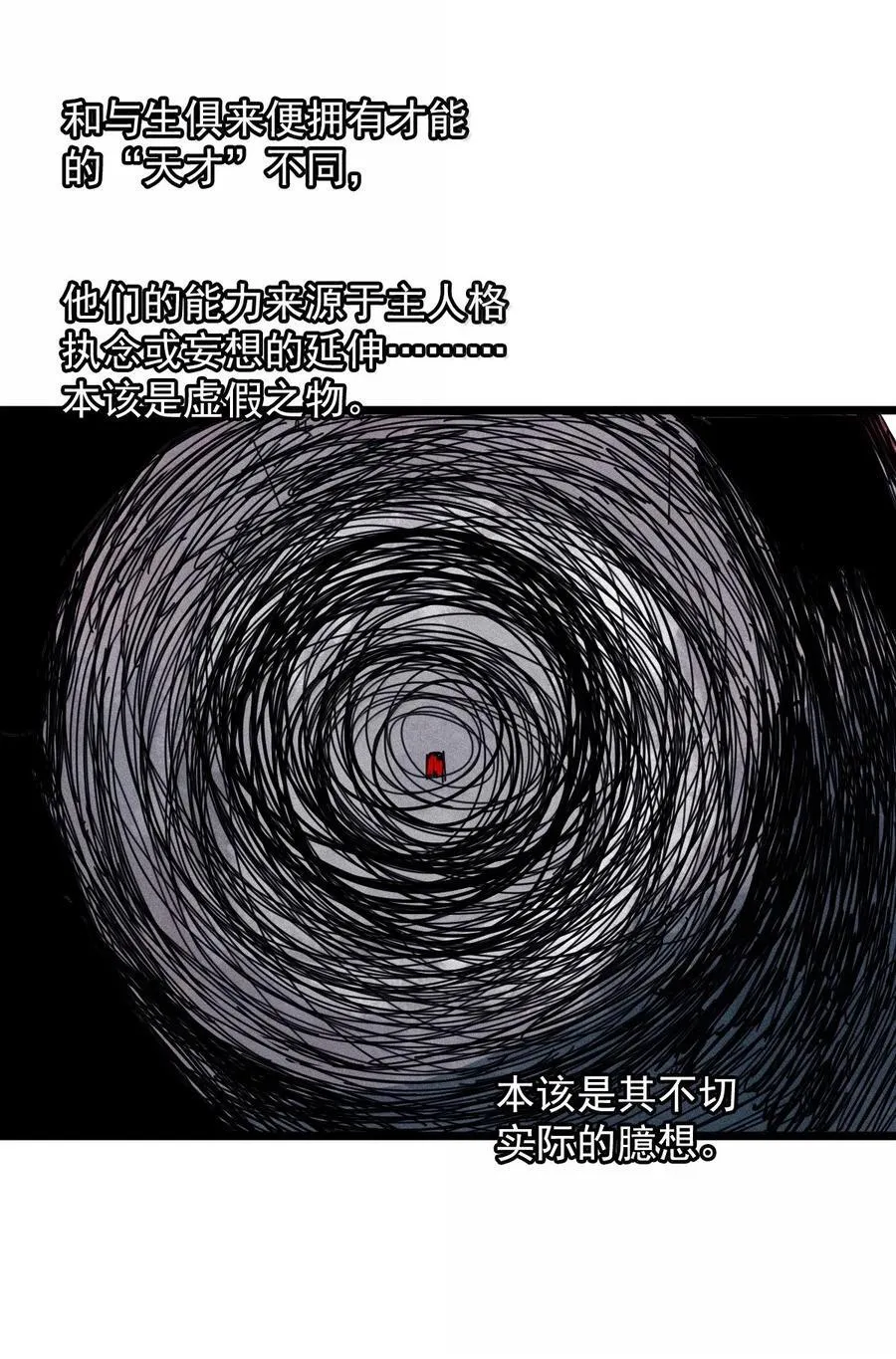 真理面具漫画下拉式免费观看漫画,181 第72话 闭塞2图