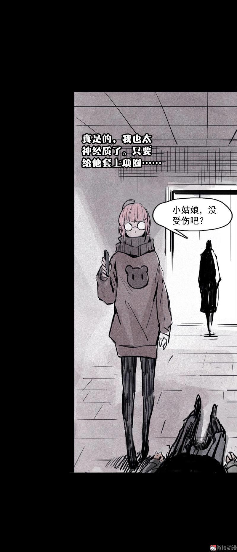 真理面具漫画,第32话 警告（2）2图