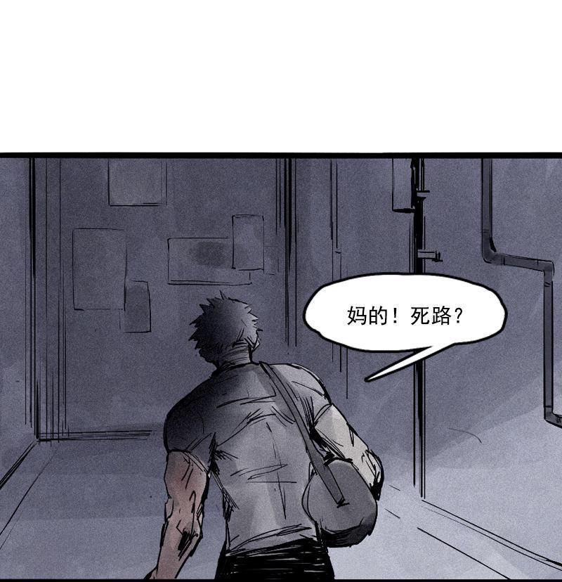 真理面具漫画,第20话 不甘（1）1图