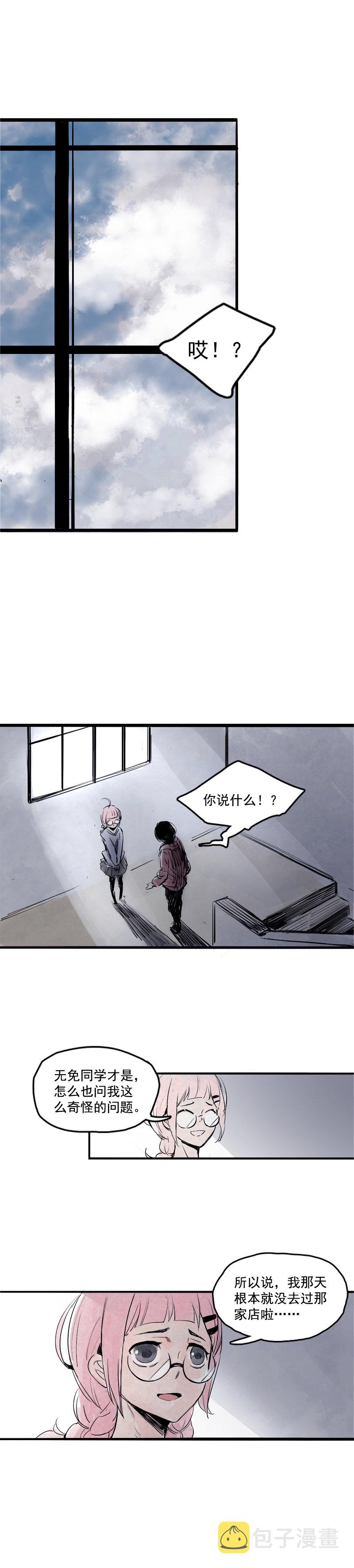 真理面具漫画免费下拉式观看漫画,第8话 断点（1）1图