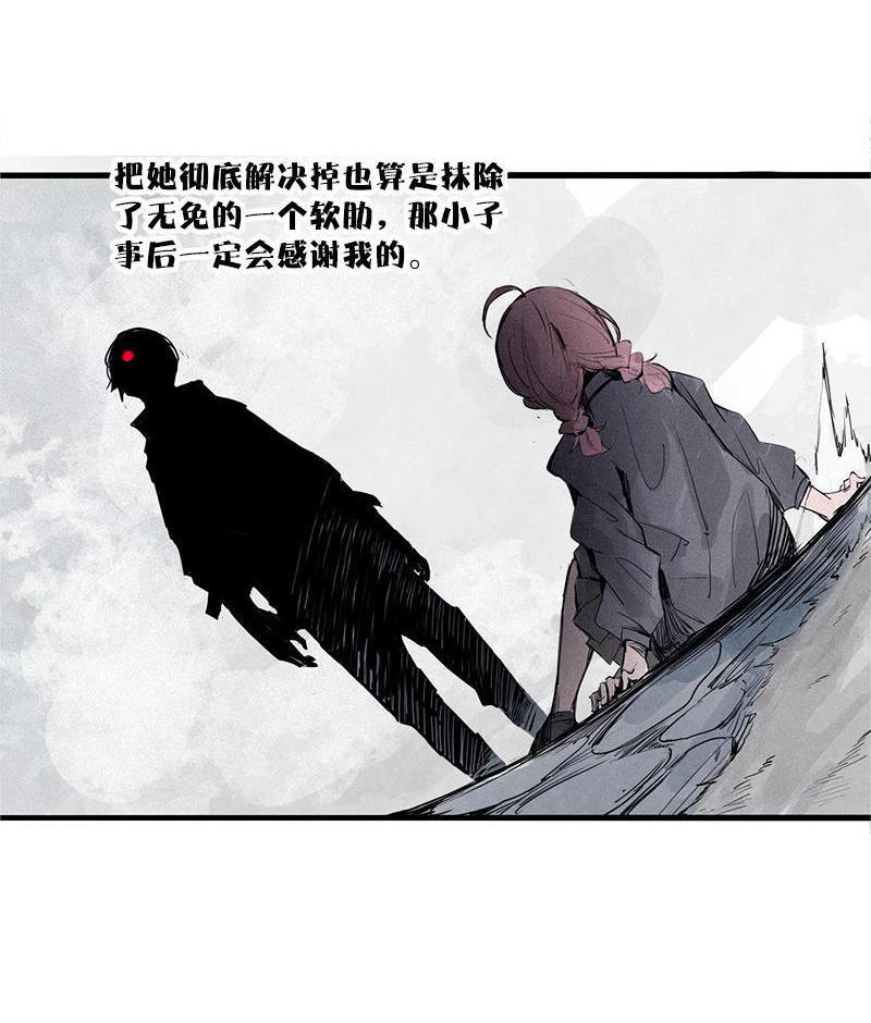 真理面具漫画,第23话 变数（2）1图