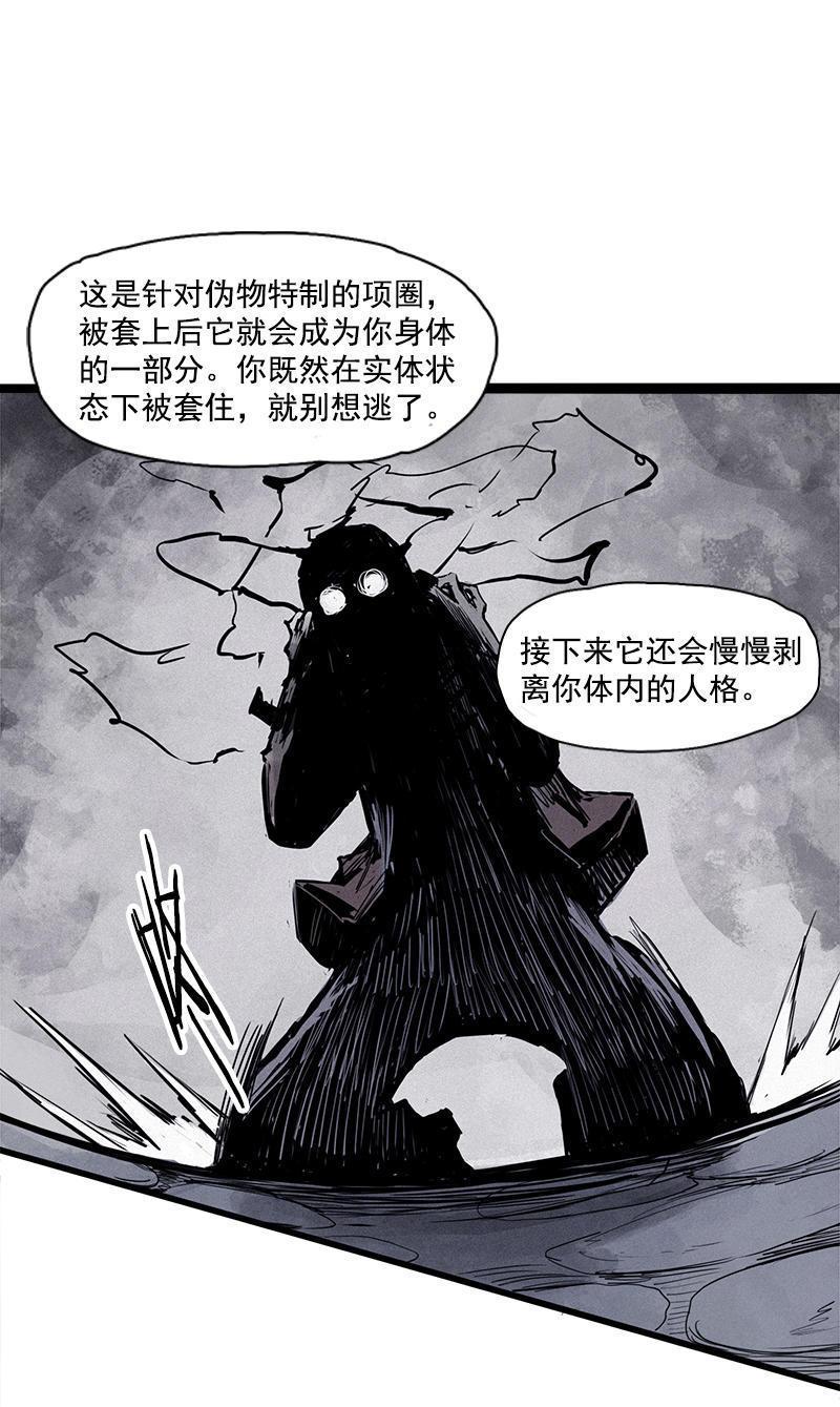 真理面具漫画,第23话 变数（2）2图