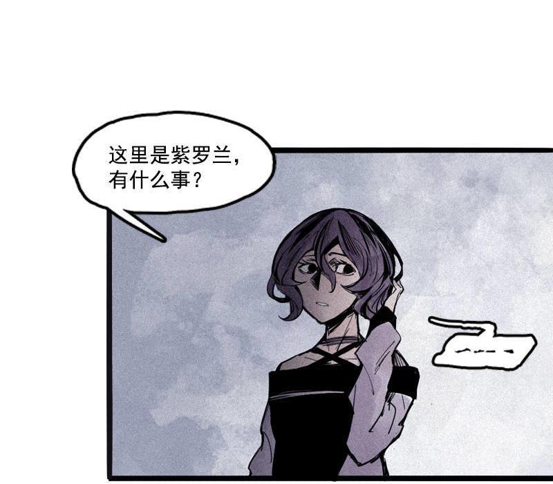 真理面具漫画,第20话 不甘（1）1图