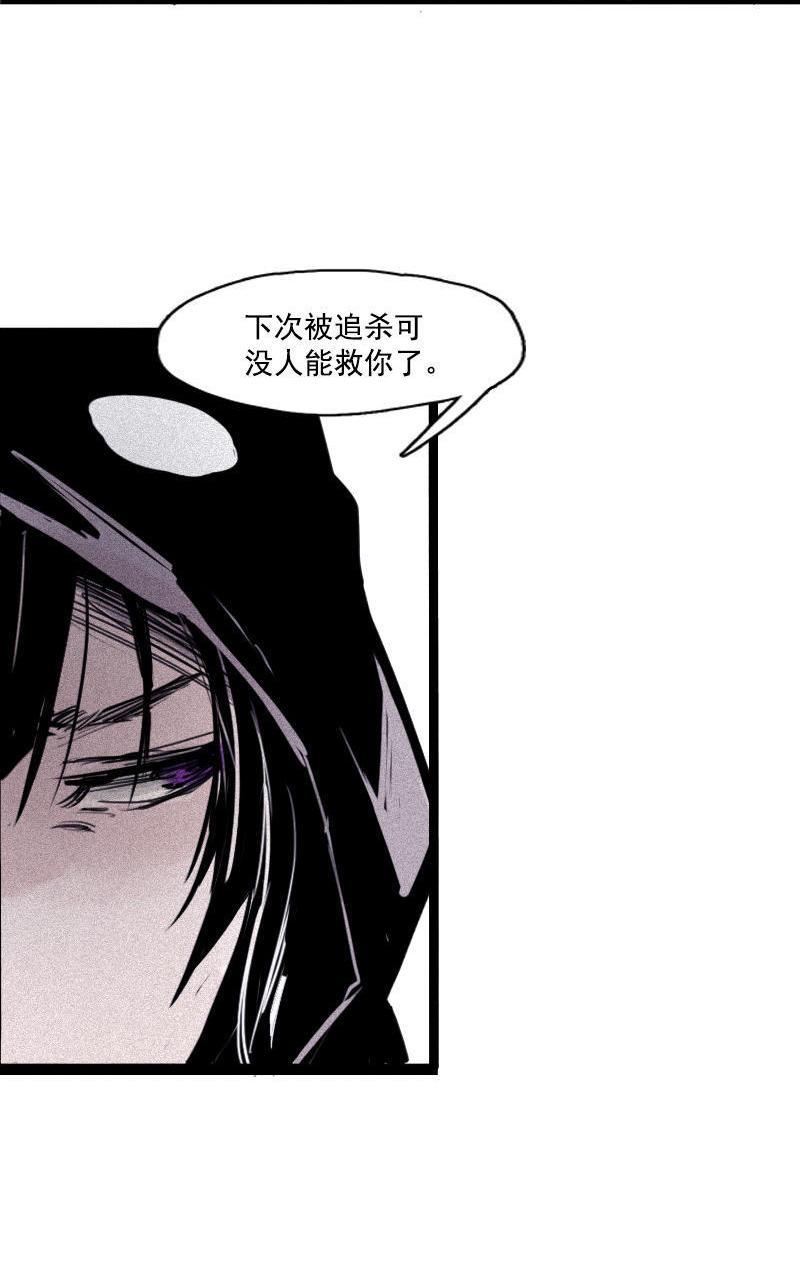 真理面具主题曲漫画,第22话 杀局（2）1图