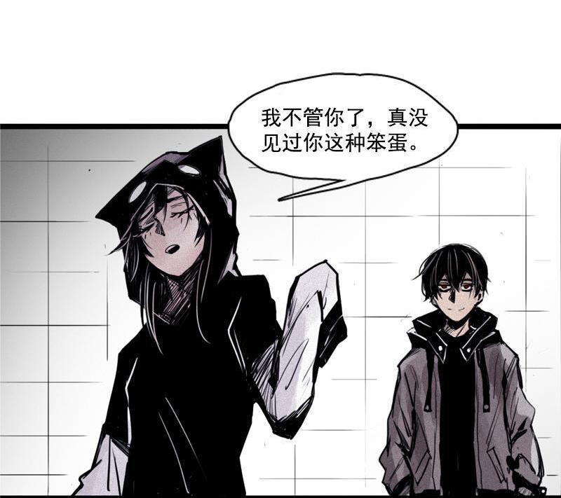 真理面具主题曲漫画,第22话 杀局（2）2图