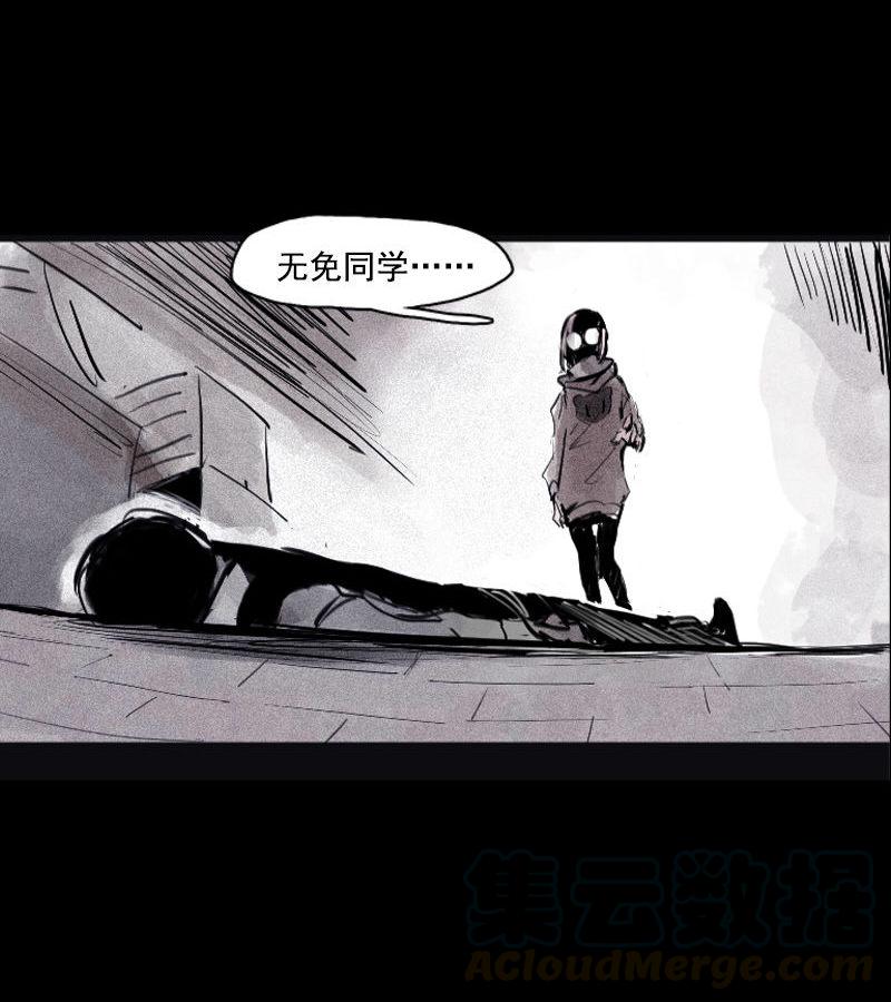 真理面具漫画,第32话 警告（2）1图