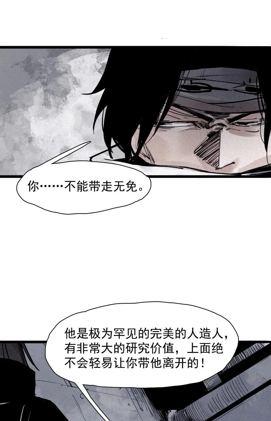 真理面具漫画,147 第59话 赎2图