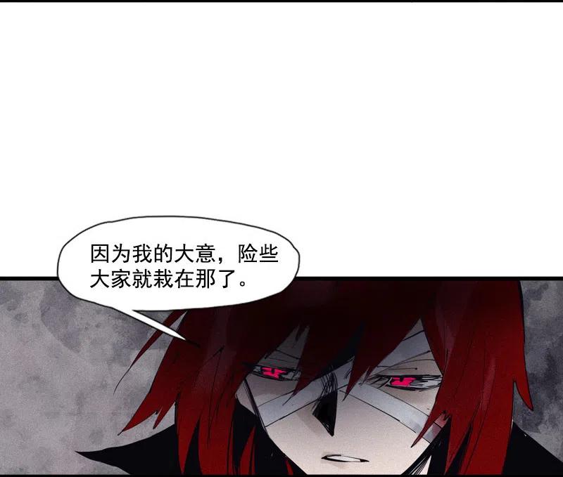 真理面具漫画,第50话 入侵的记忆(1)2图
