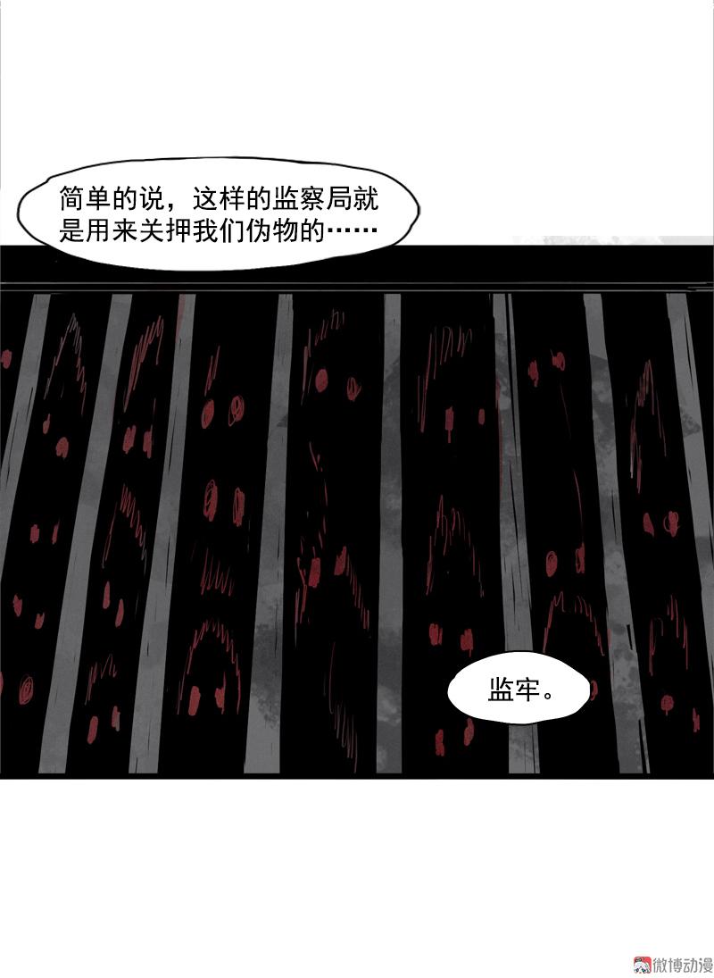 真理面具漫画,第25话 铃鸟（2）1图
