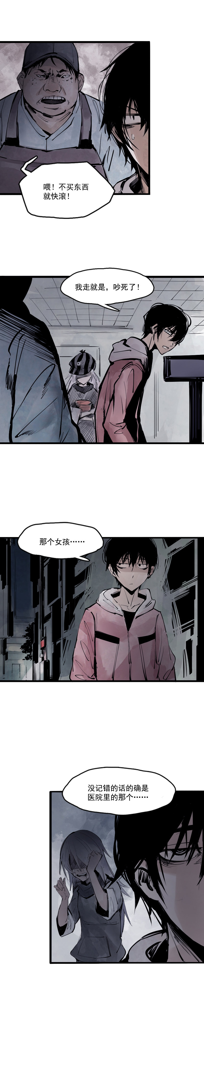 真理面具漫画下拉式免费观看漫画,第11话 熔炉（3）1图