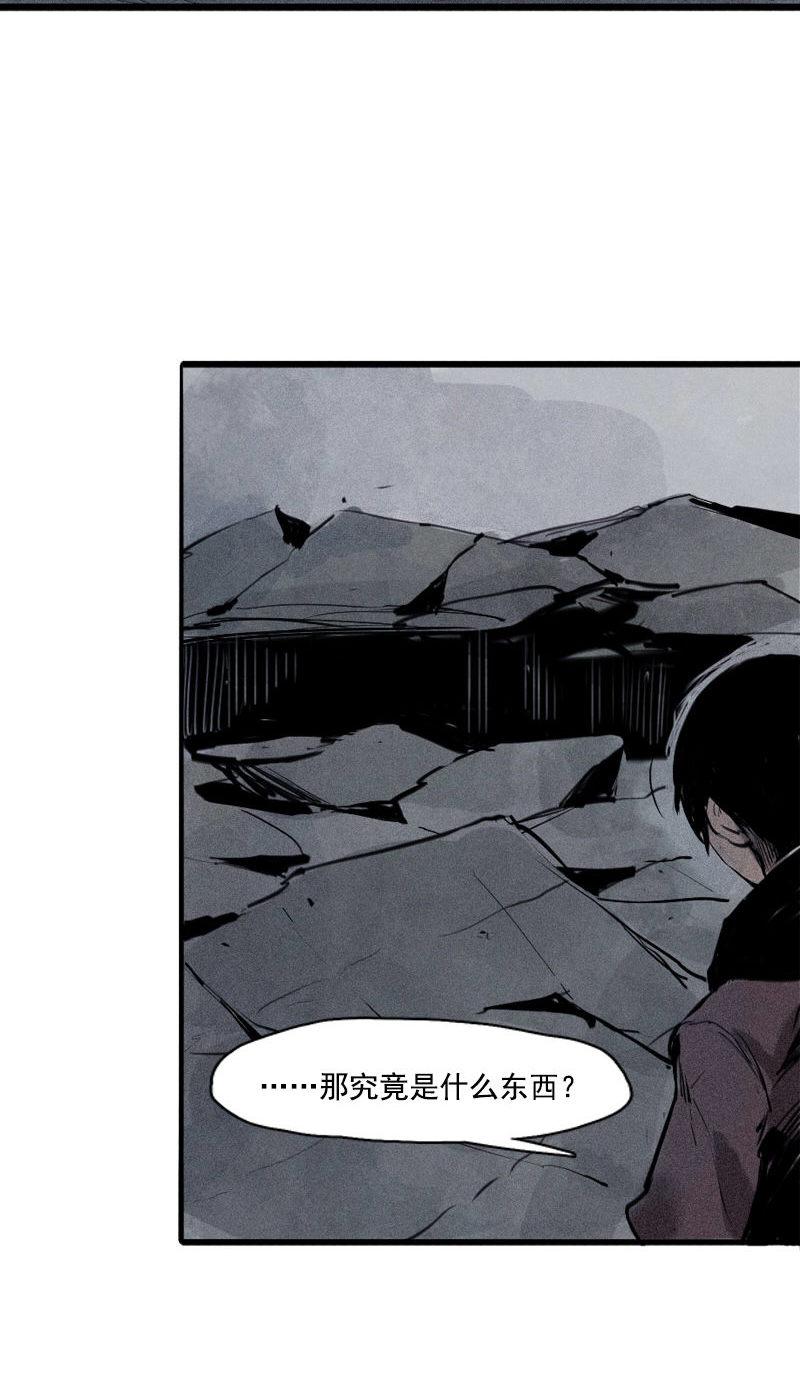 真理面具漫画,第30话 落空（4）2图