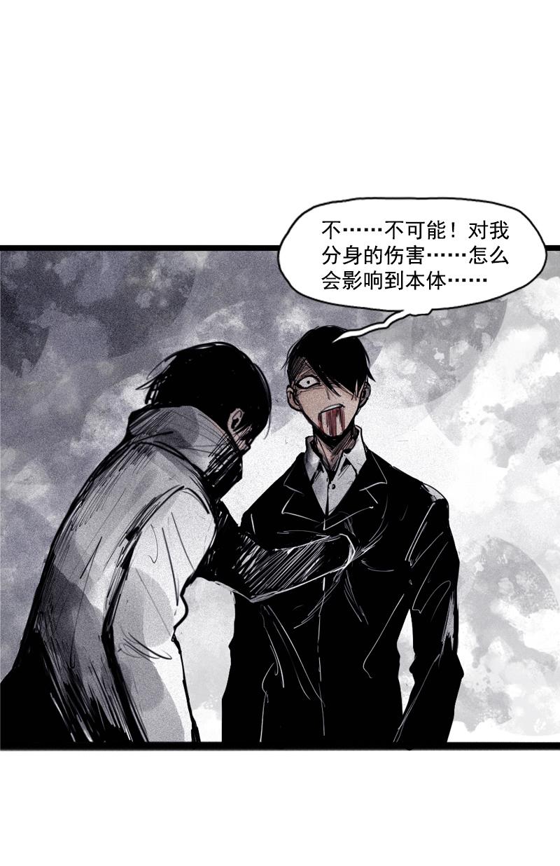 真理面具漫画免费下拉式观看漫画,第36话 愚昧的人（3）2图