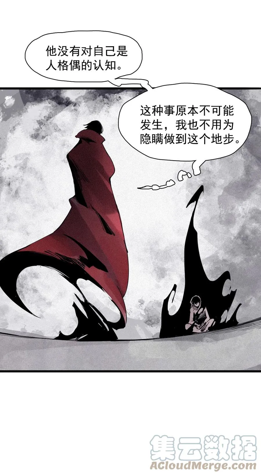 真理面具漫画免费下拉式观看漫画,142 第56话 摇摆的自我（2）1图