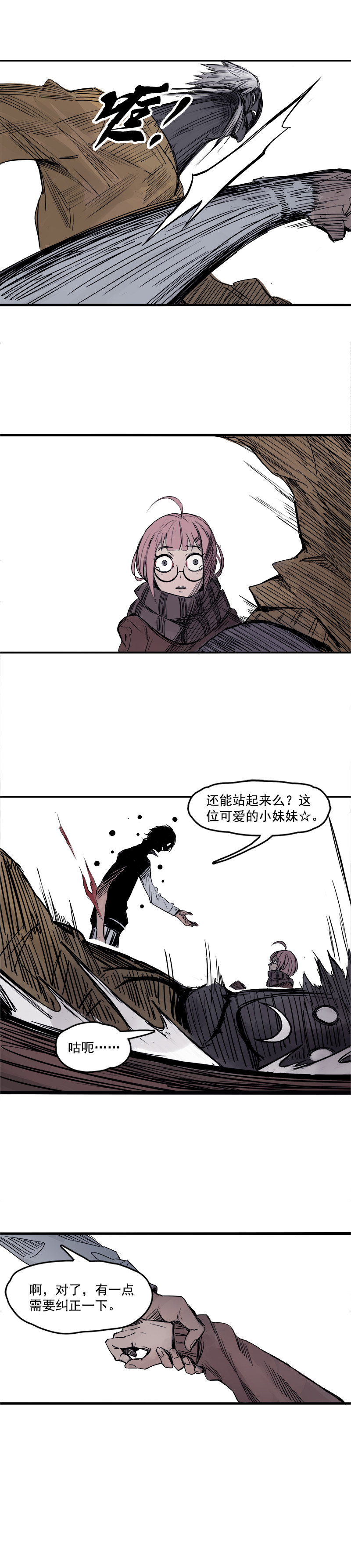 真理面具漫画下拉式免费观看漫画,第4话 断层（2）2图
