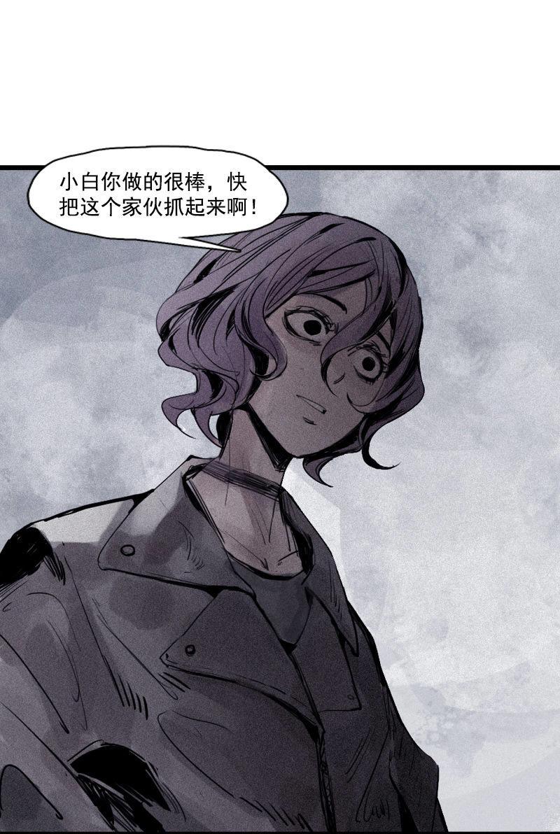 真理面具漫画下拉式免费观看漫画,第28话 憎恶之花（2）2图